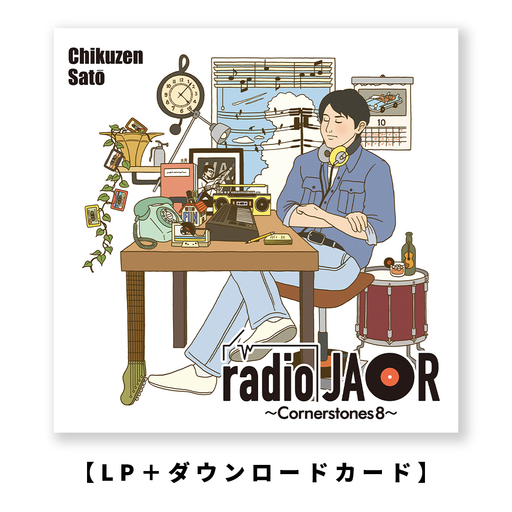 【LP＋ダウンロードカード】radio JAOR ～Cornerstones 8～
