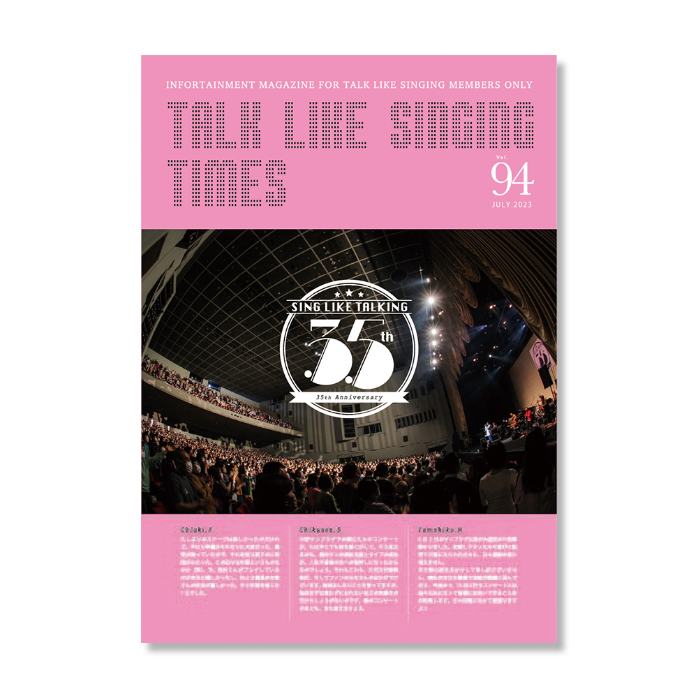 TALK LIKE SINGING TIMES Vol.94