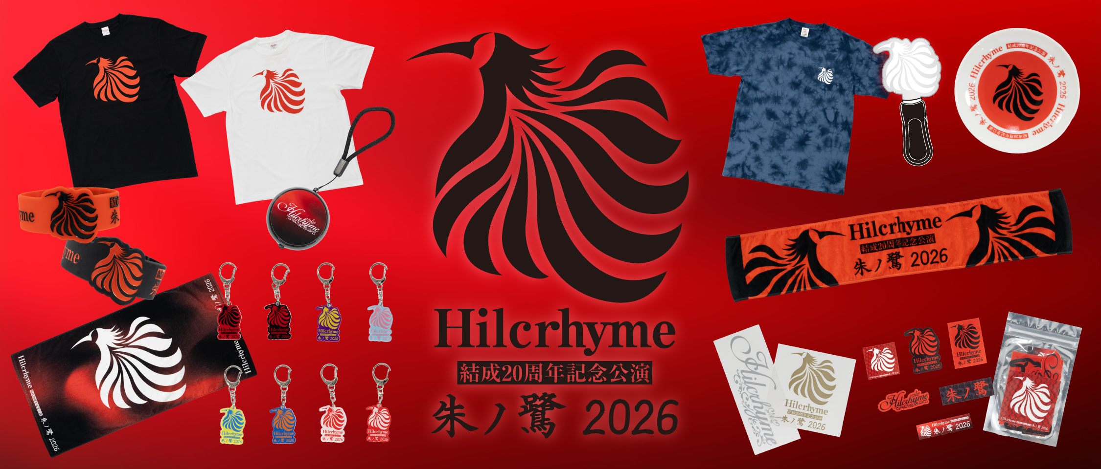 /shop/hilcrhyme/item_list.php?category_id=870