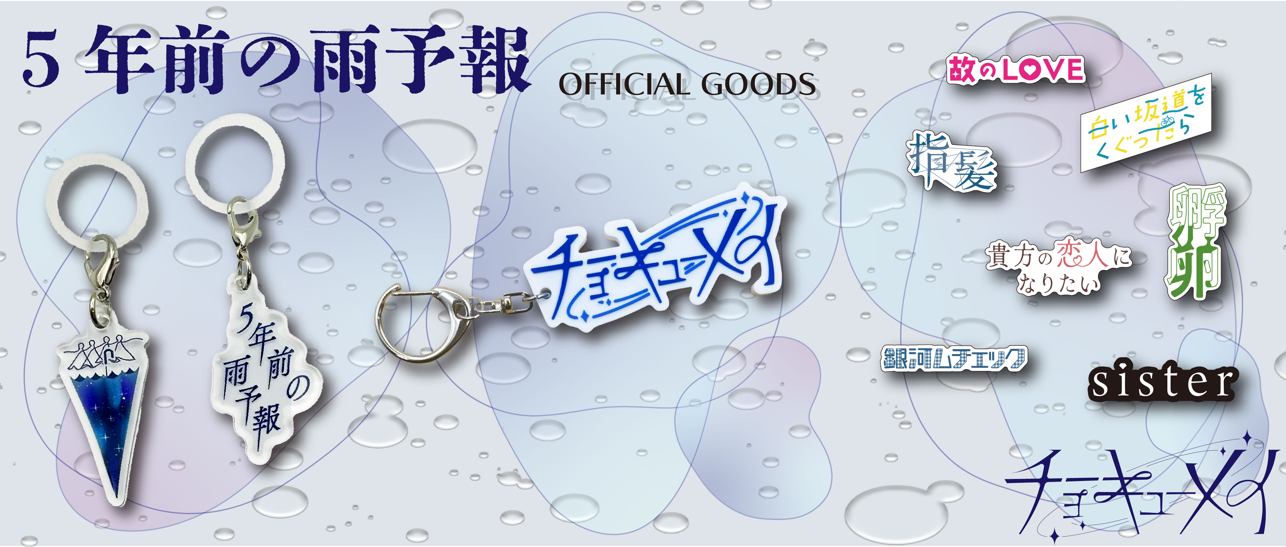 /shop/choqmay/item_list.php?category_id=2991