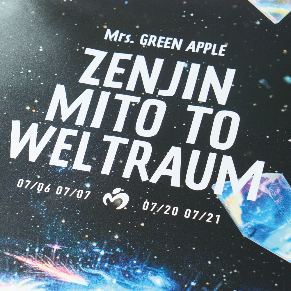 WELTRAUM Poster