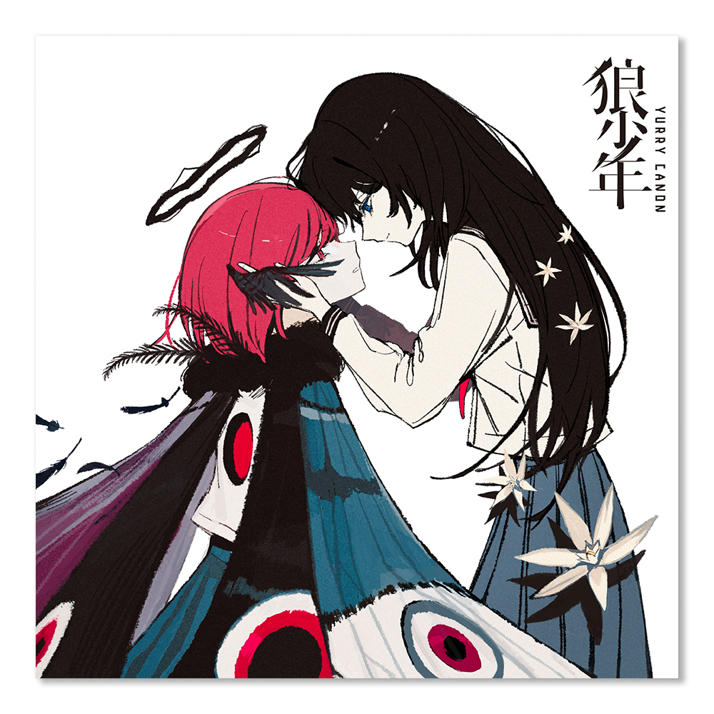 YURRY CANON 「狼少年」