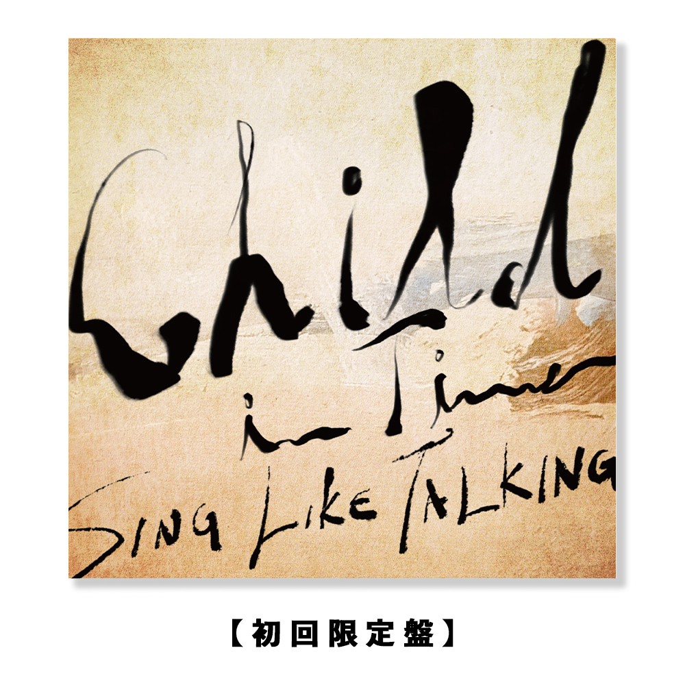 Child In Time【初回限定盤】