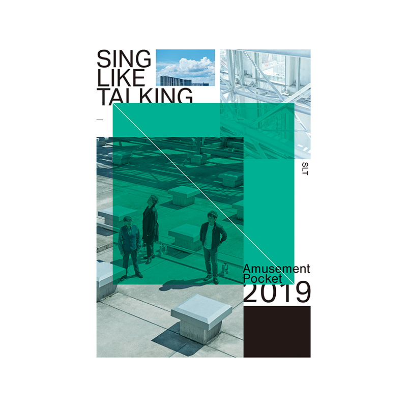 SING LIKE TALKING Amusement Pocket 2019  パンフレット