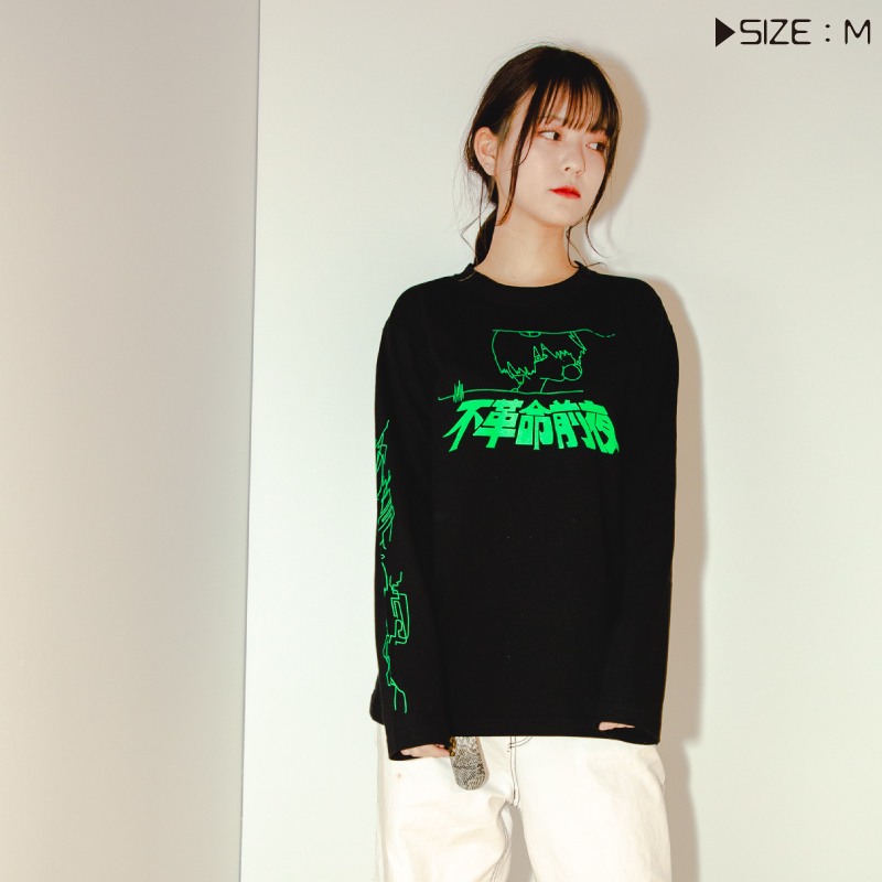 NEE 完売商品 レア 不革命前夜TシャツMサイズ - ミュージシャン