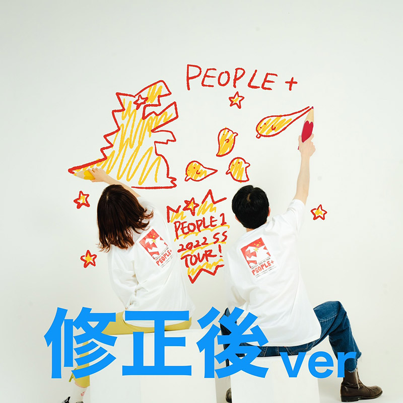 【修正後】”PEOPLE+”のTシャツ