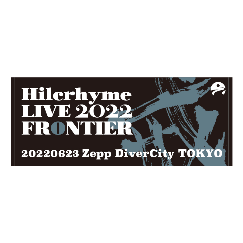 Hilcrhyme LIVE 2022 FRONTIER-戒- フェイスタオル
