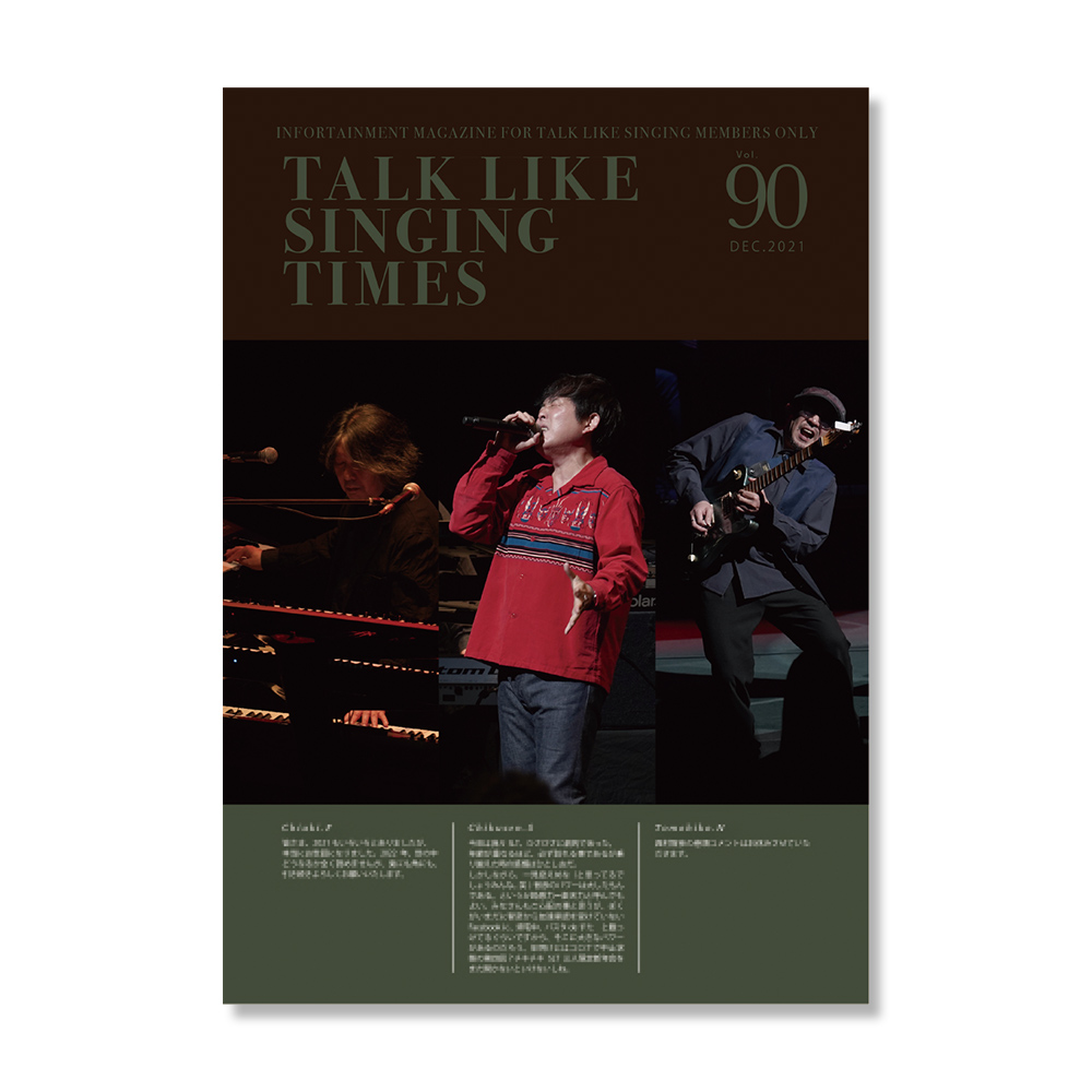 TALK LIKE SINGING TIMES Vol.90