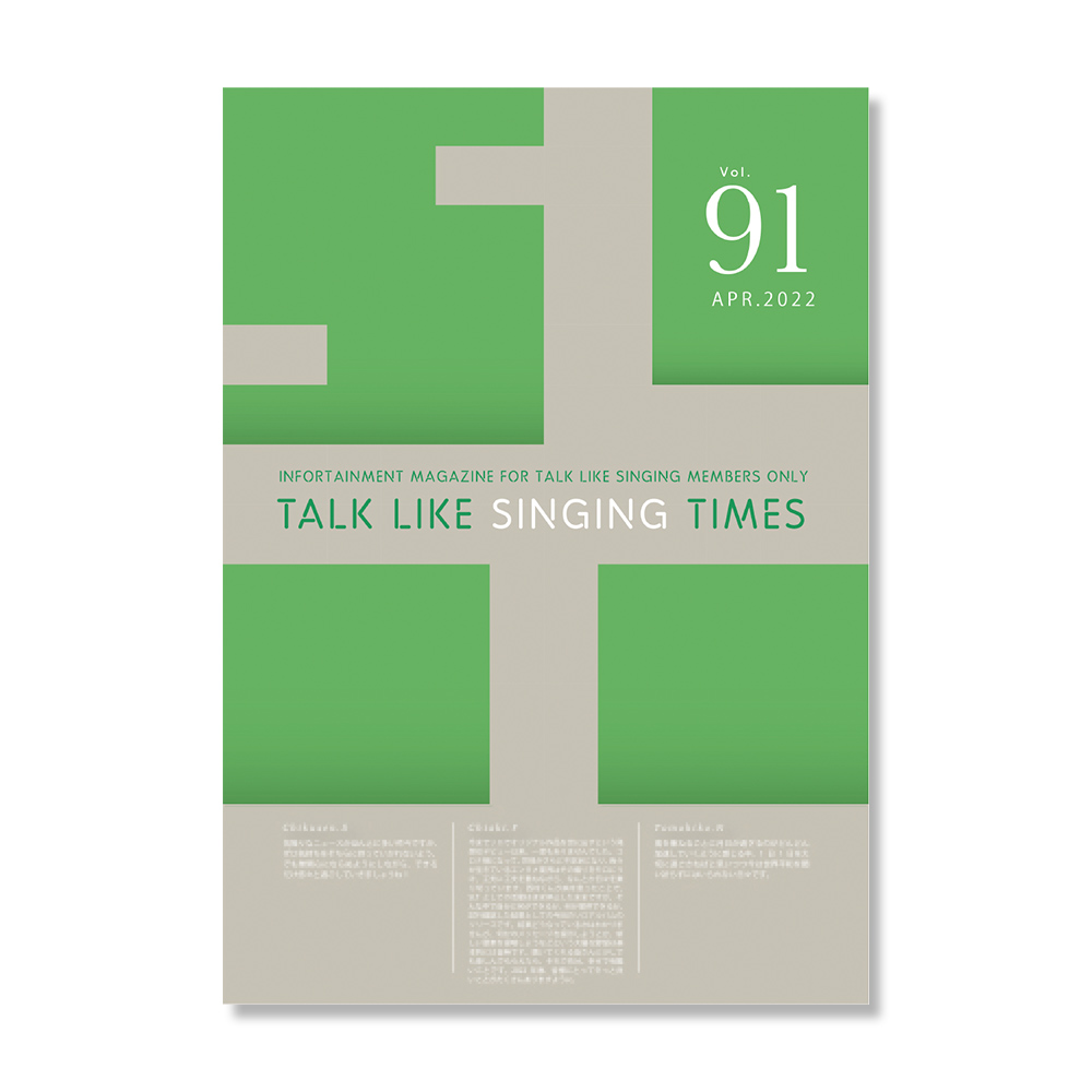 TALK LIKE SINGING TIMES Vol.91
