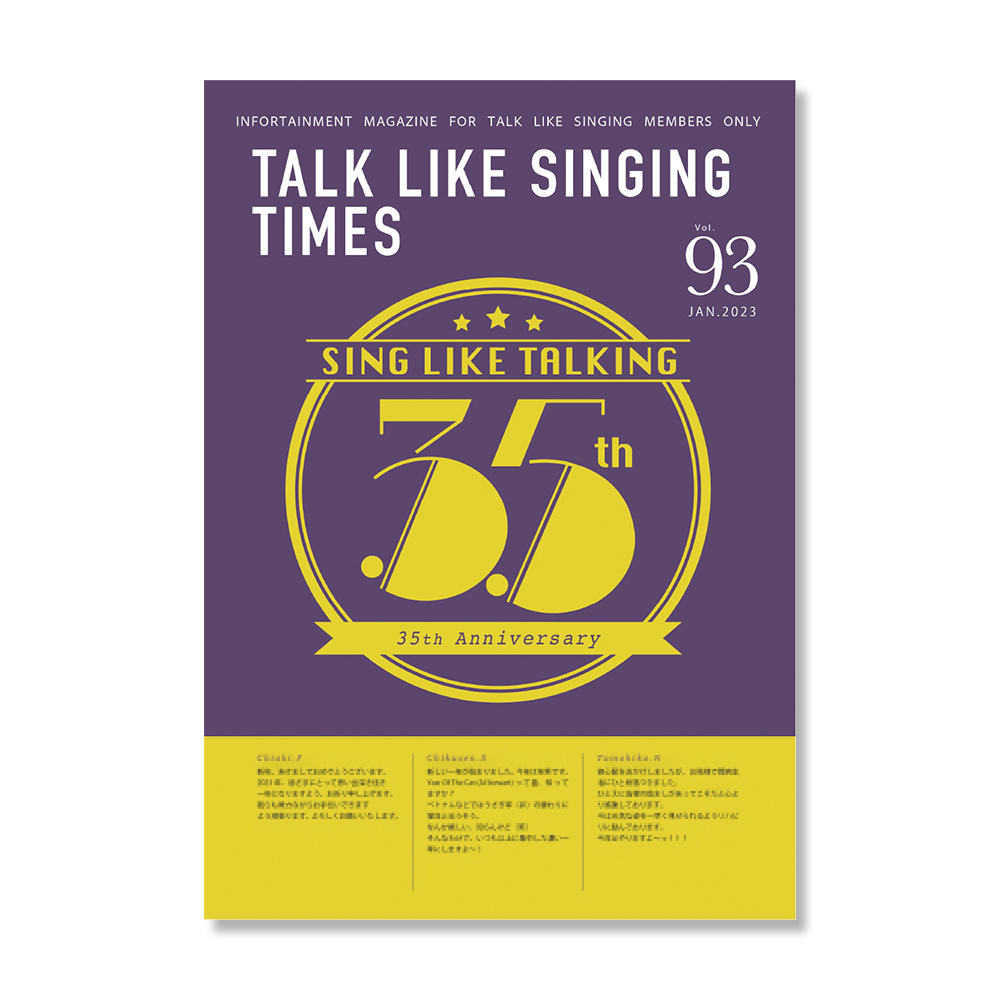 TALK LIKE SINGING TIMES Vol.93