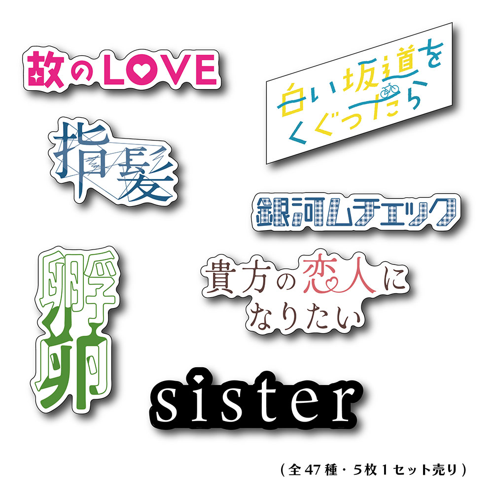 【A2ポスター特典付き】５年前の雨予報グッズ３点セット