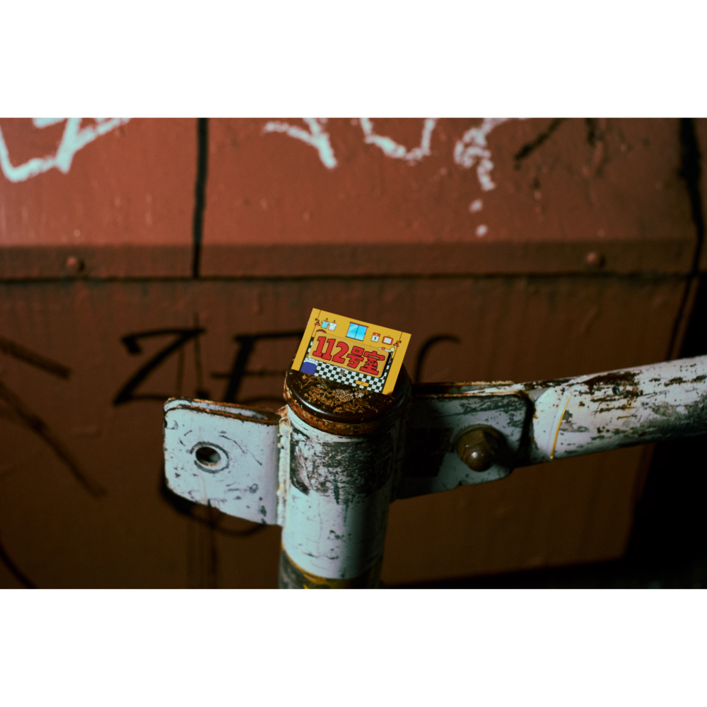 ”112号室” のピンバッジ