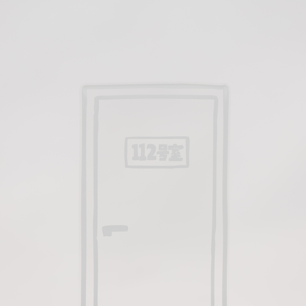 “112号室” のルームライト